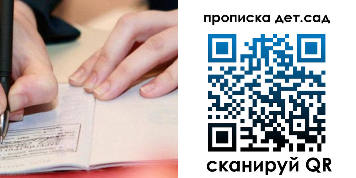 временная регистрация законно в Верхней Салде