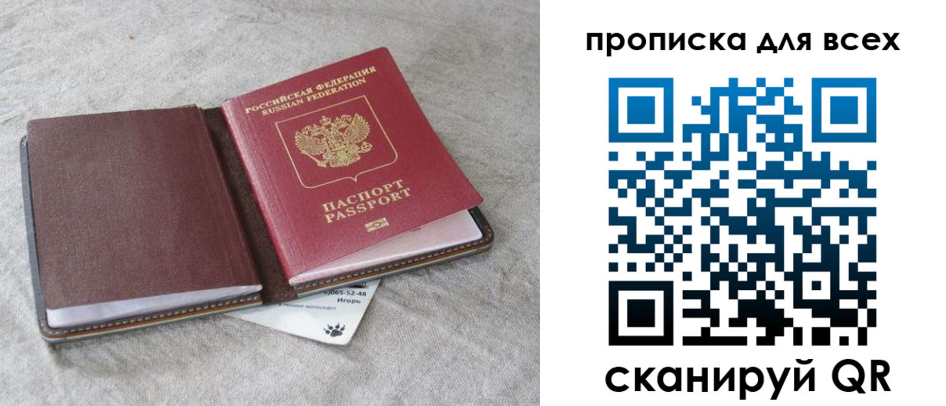временная прописка в Верхней Салде